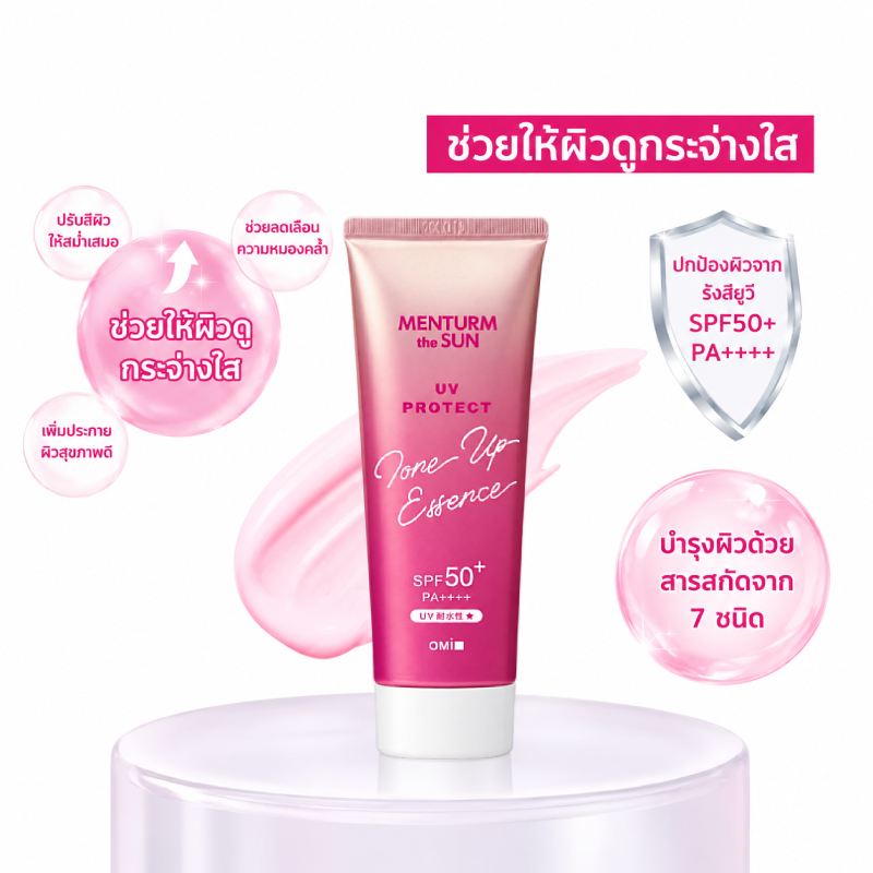 OMI Menturm THE SUN UV PROTECT TONE UP ESSENCE Rose SPF50+ PA++++ 80g